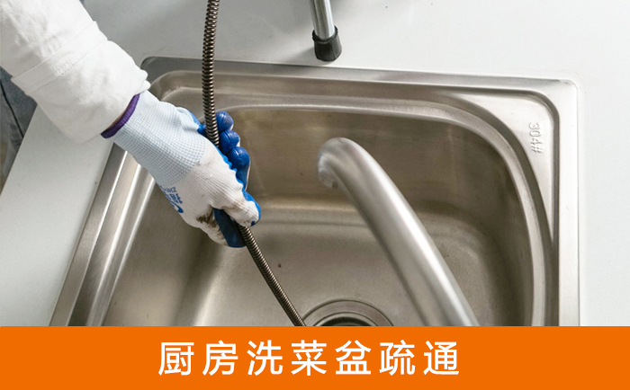 绛县洗菜池疏通